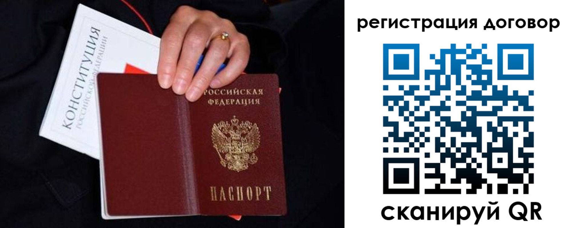 временная регистрация собственник в Калининграде
