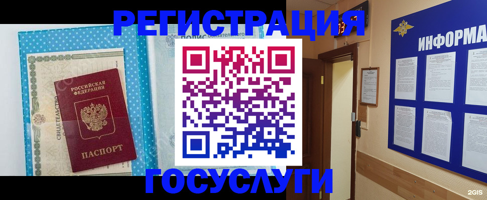временная регистрация для всех в Калининграде