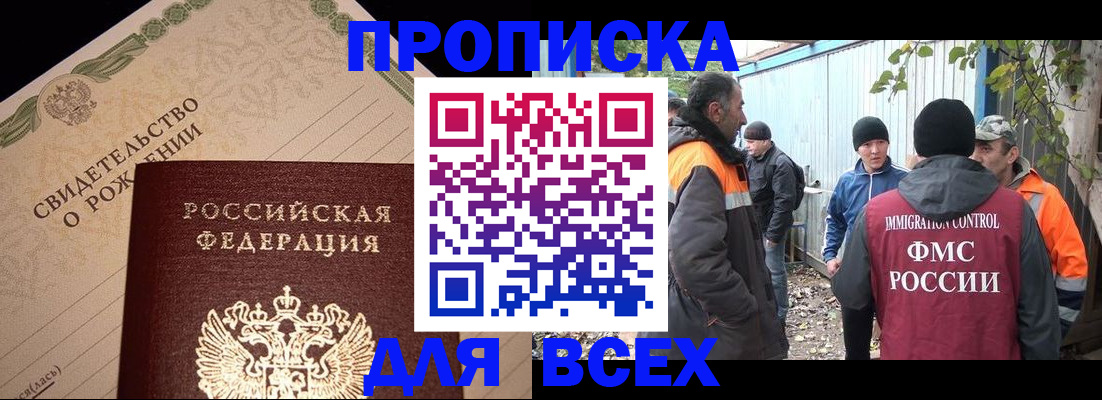 регистрация в Калининграде
