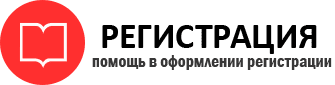 прописка в Калининграде id639596
